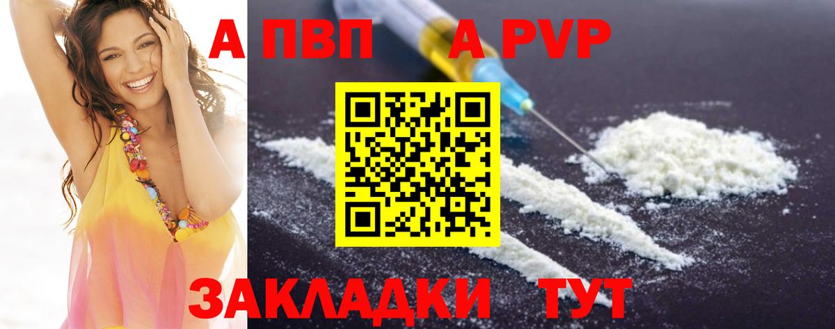 Alpha-PVP Crystall  APVP мука  Вход с VPN  A-PVP  Гуково 