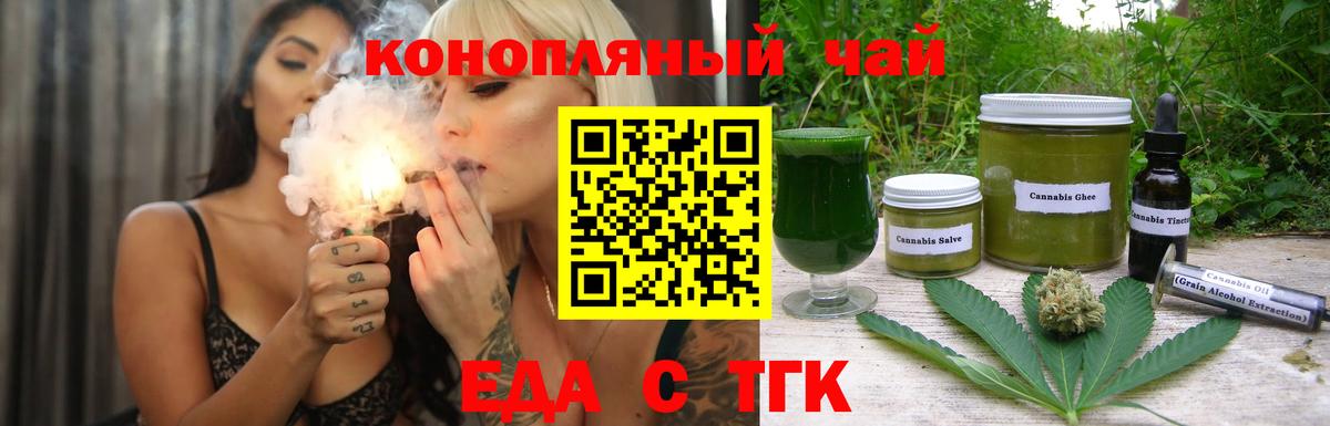 Canna-Cookies конопля  Вход с VPN  Гуково 
