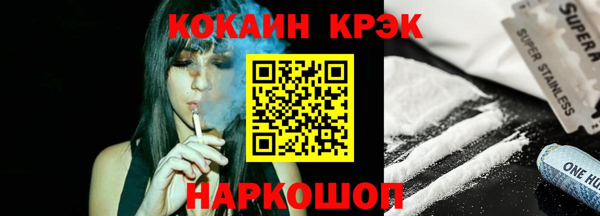 Cocaine Fish Scale  КОКАИН  Вход с VPN  Гуково  COCAIN Эквадор 