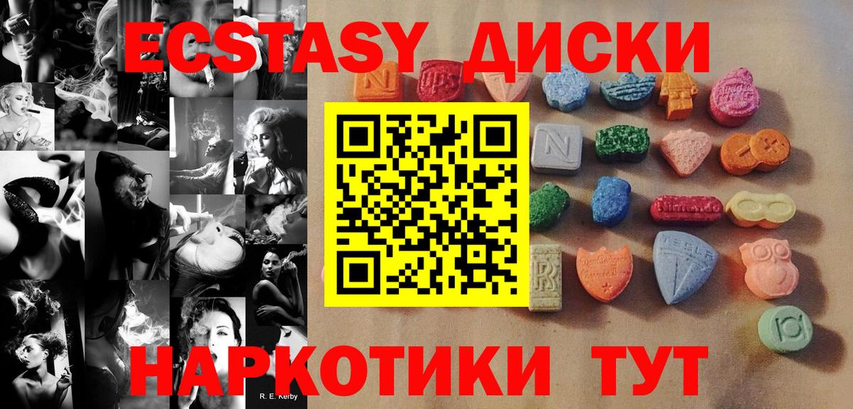Экстази бентли  Вход с VPN  Экстази Cube  купить наркоту  Гуково  Ecstasy 