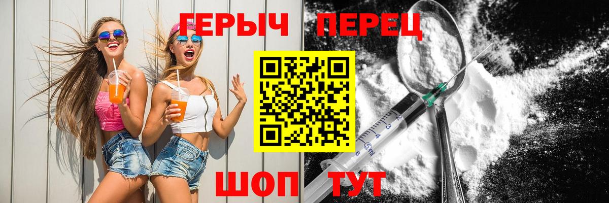 Героин афганец  Вход с VPN  Гуково 