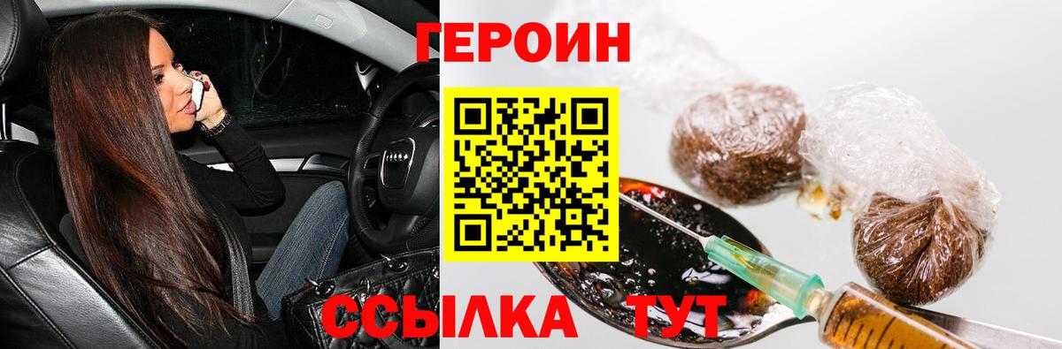 ГЕРОИН афганец Гуково