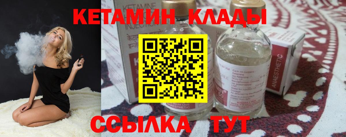 КЕТАМИН VHQ  omg ССЫЛКА  Гуково  Вход с VPN  КЕТАМИН VHQ 