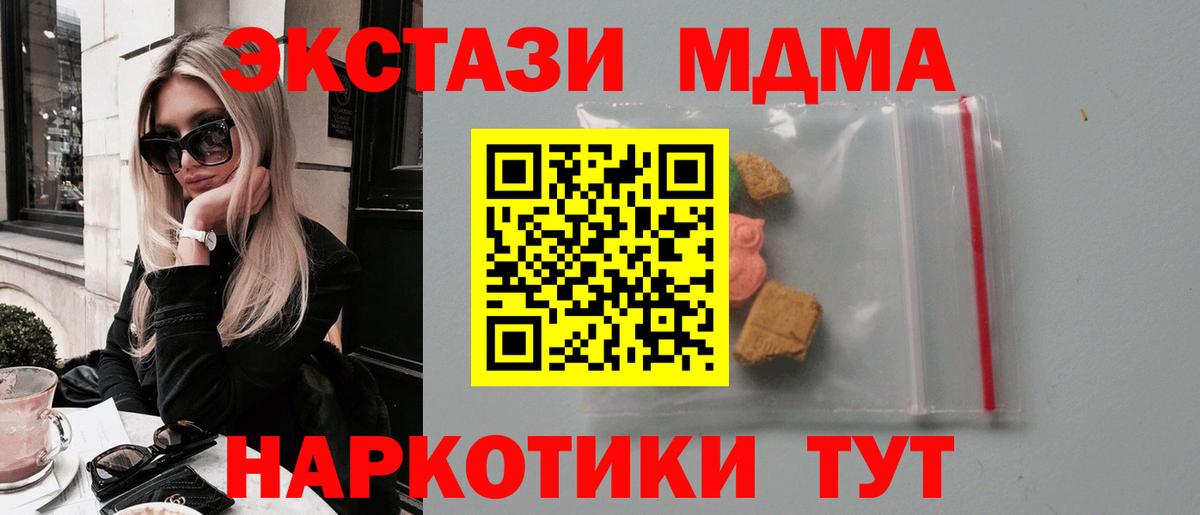 МДМА молли Гуково