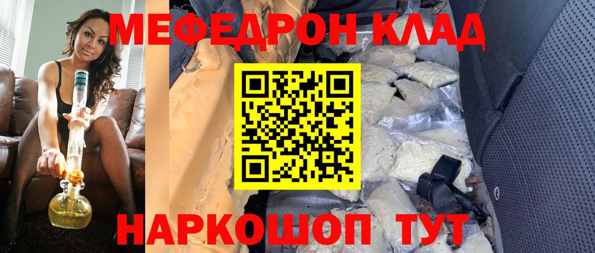 МЕФ мука Гуково