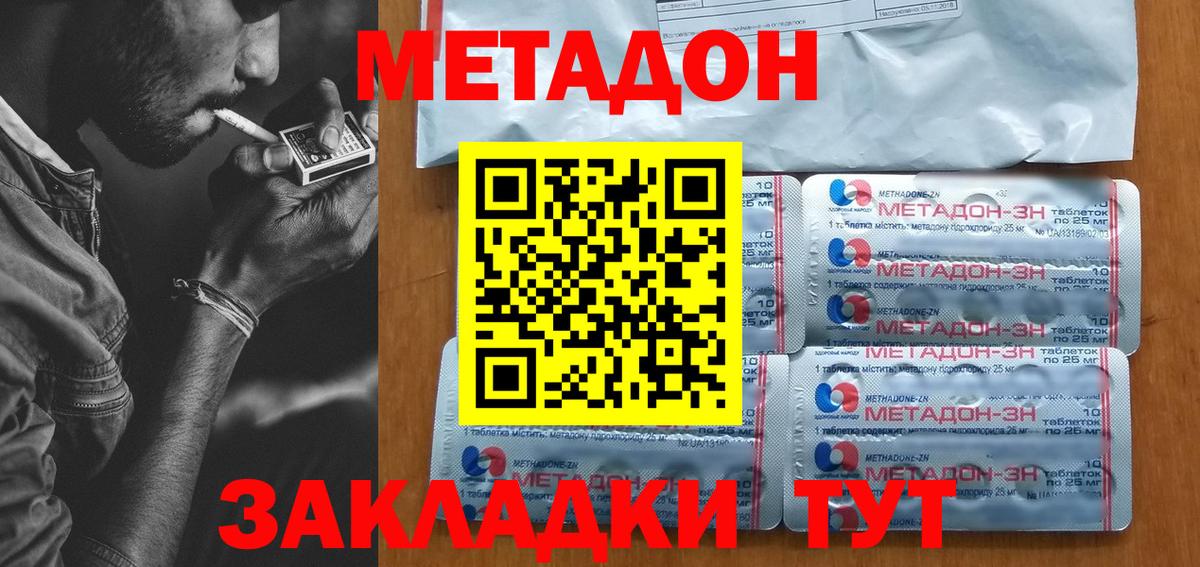 Метадон methadone  Вход с VPN  Гуково  Метадон methadone 