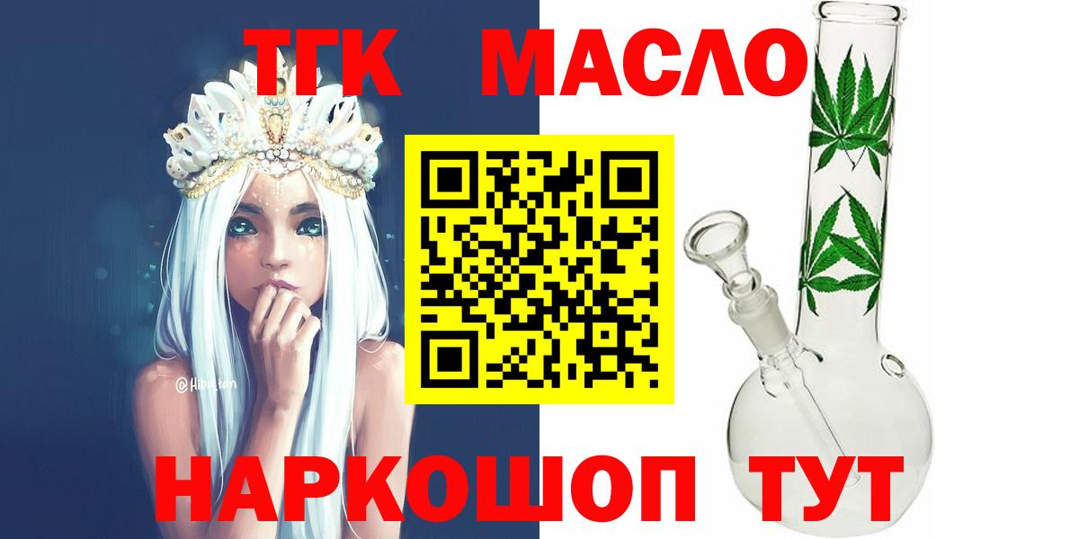 ТГК Wax  Вход с VPN  ТГК Wax  Гуково 