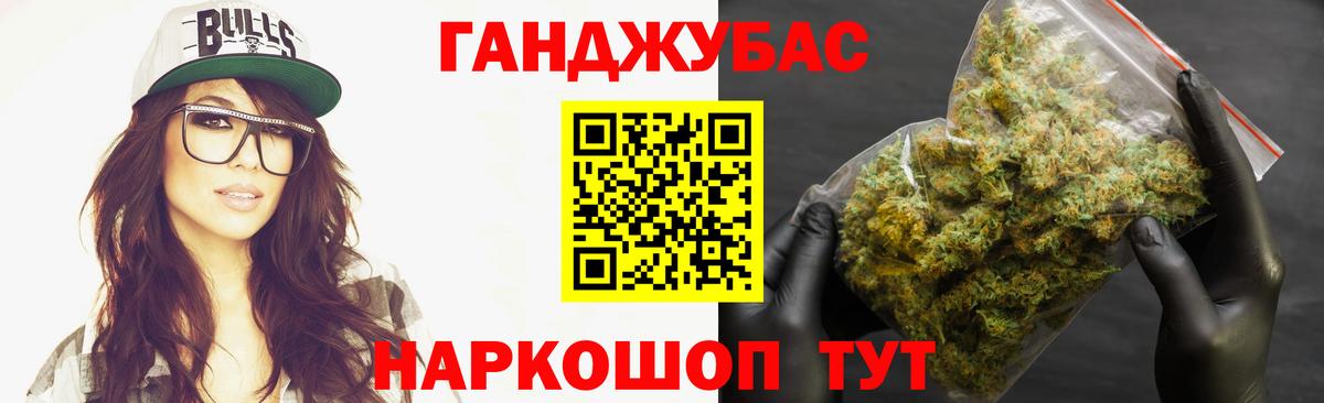 Каннабис гибрид Гуково